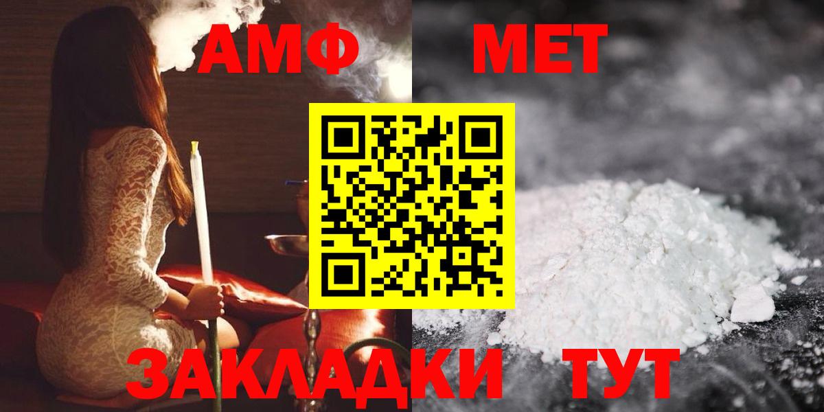 АМФЕТАМИН Розовый  Вход с VPN  АМФЕТАМИН  Углич  Амфетамин 