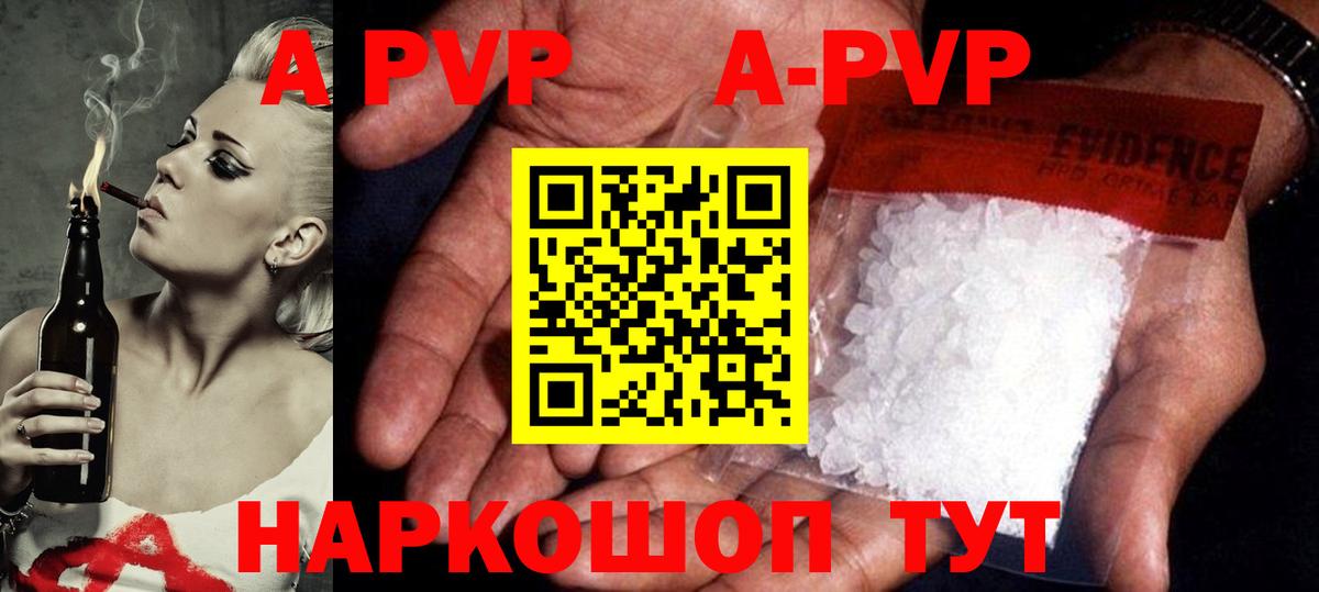 Alpha PVP СК КРИС Углич