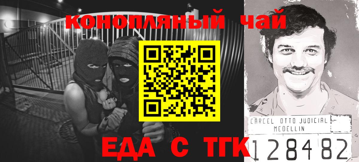 Углич  Печенье с ТГК конопля  Вход с VPN 