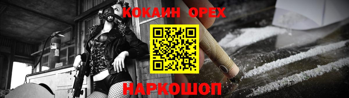 КОКАИН Эквадор Углич