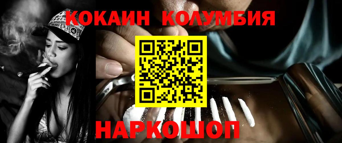 Углич  КОКАИН  Cocaine Fish Scale  Вход с VPN  COCAIN Колумбийский 