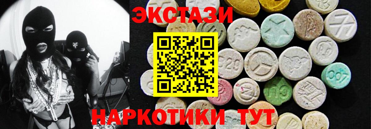 Ecstasy  Вход с VPN  Углич  Экстази VHQ 