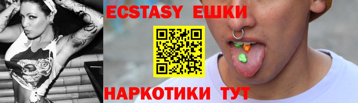Ecstasy XTC Углич