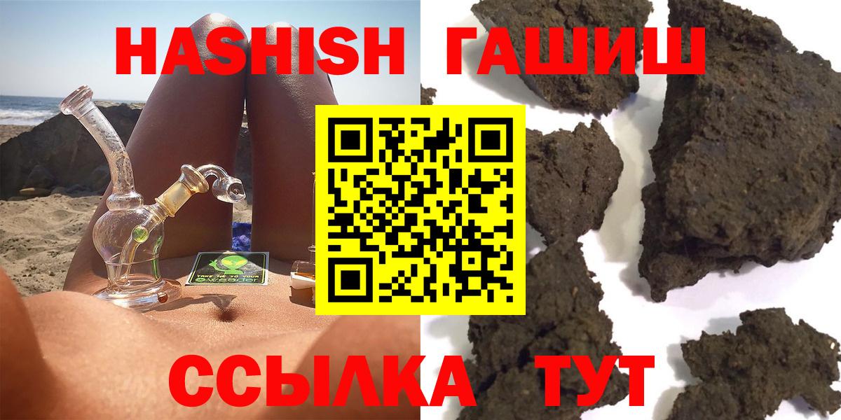 Углич  ГАШИШ AMNESIA HAZE  ГАШ Изолятор  ГАШИШ  Вход с VPN 