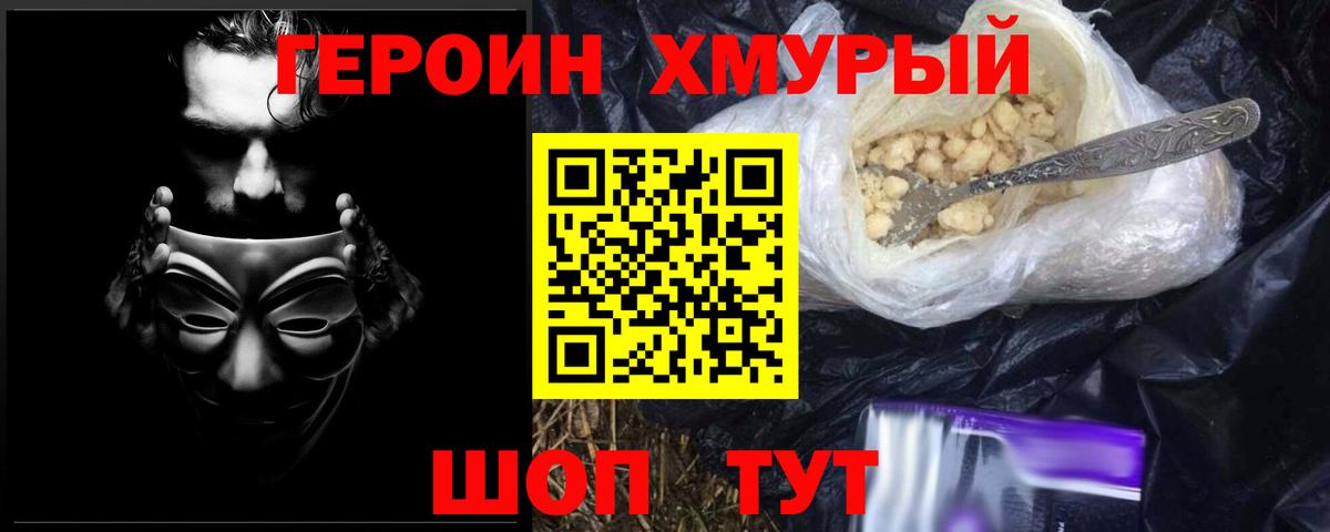 Углич  Героин Афган  Вход с VPN 