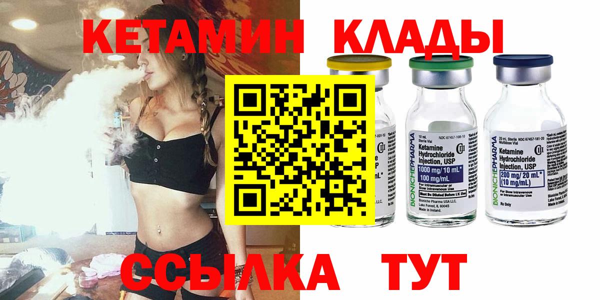 Кетамин ketamine Углич