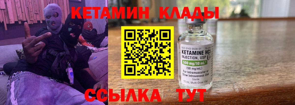 omg ссылки  Вход с VPN  Углич  Кетамин ketamine 