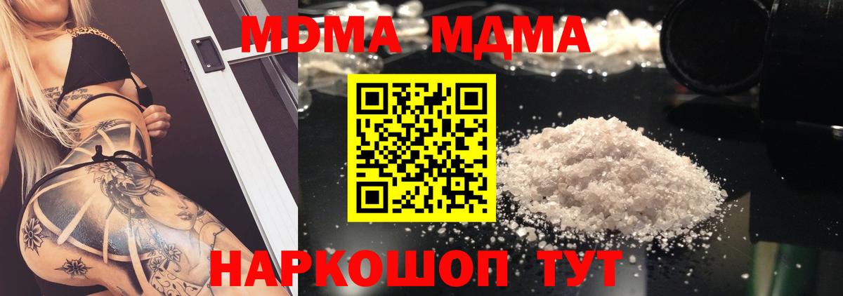 MDMA crystal  MDMA crystal  Вход с VPN  Углич 