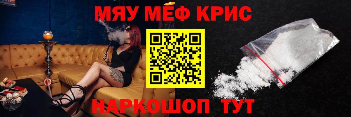 МЯУ-МЯУ мяу мяу  Вход с VPN  Углич  Меф  продажа наркотиков  МЕФ 4 MMC  МЯУ-МЯУ 