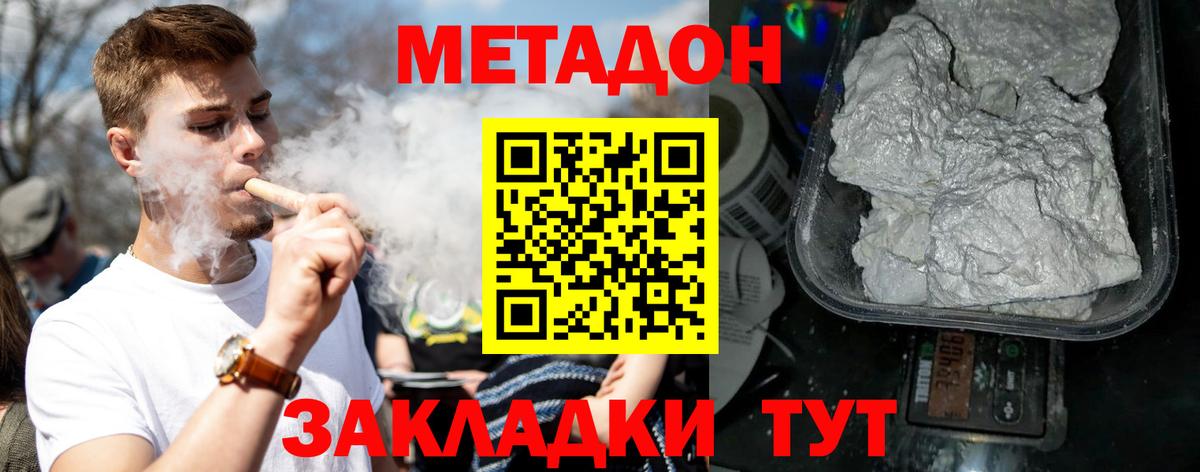 Метадон VHQ  дарк нет какой сайт  Углич  Вход с VPN 