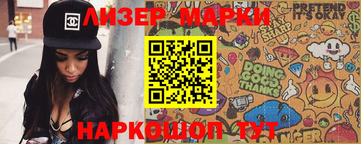 Наркотические марки 1,5мг Углич