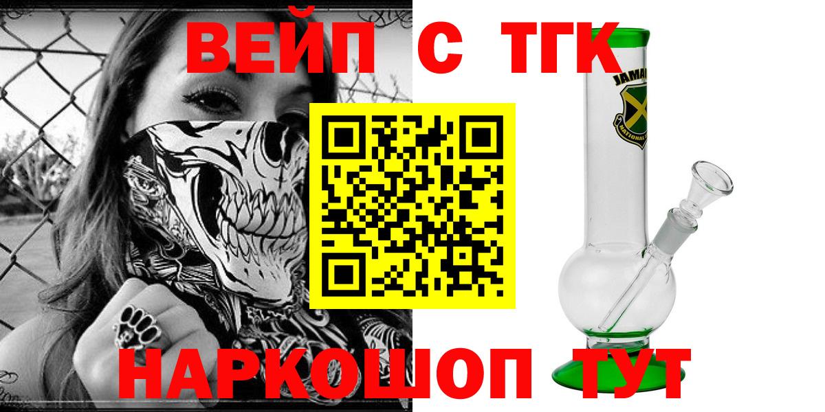 Дистиллят ТГК вейп  где купить   Углич  Вход с VPN  мега   Дистиллят ТГК жижа 